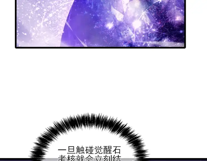 《我靠无敌被动打出成吨伤害！》第5话 隐藏boss图73