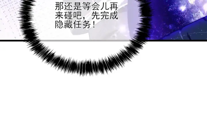 《我靠无敌被动打出成吨伤害！》第5话 隐藏boss图76