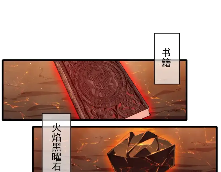 《我靠无敌被动打出成吨伤害！》第5话 隐藏boss图77
