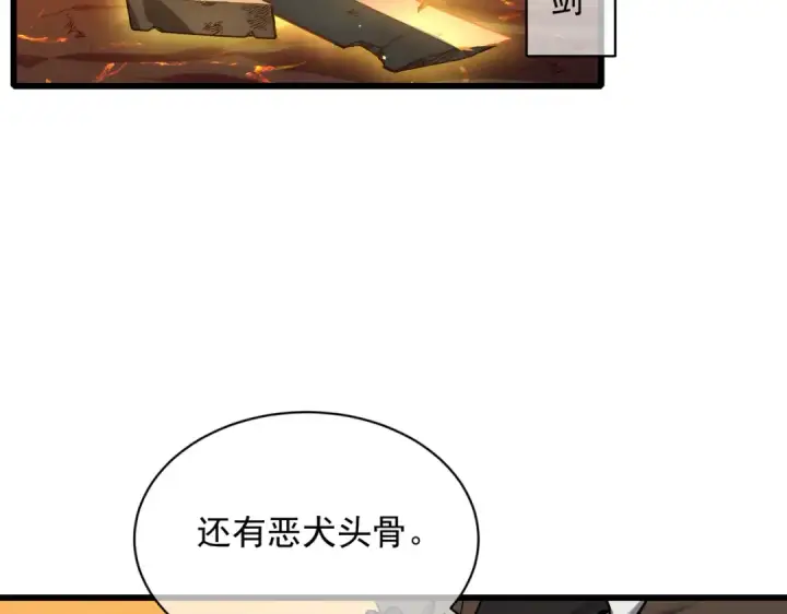 《我靠无敌被动打出成吨伤害！》第5话 隐藏boss图79