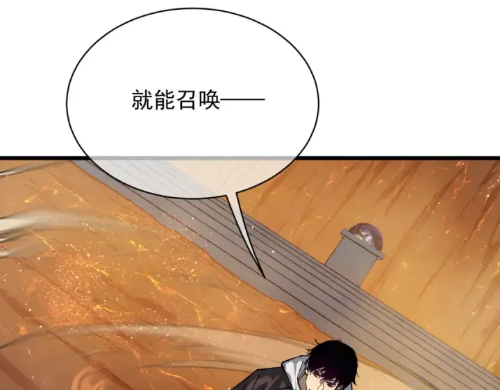 《我靠无敌被动打出成吨伤害！》第5话 隐藏boss图82