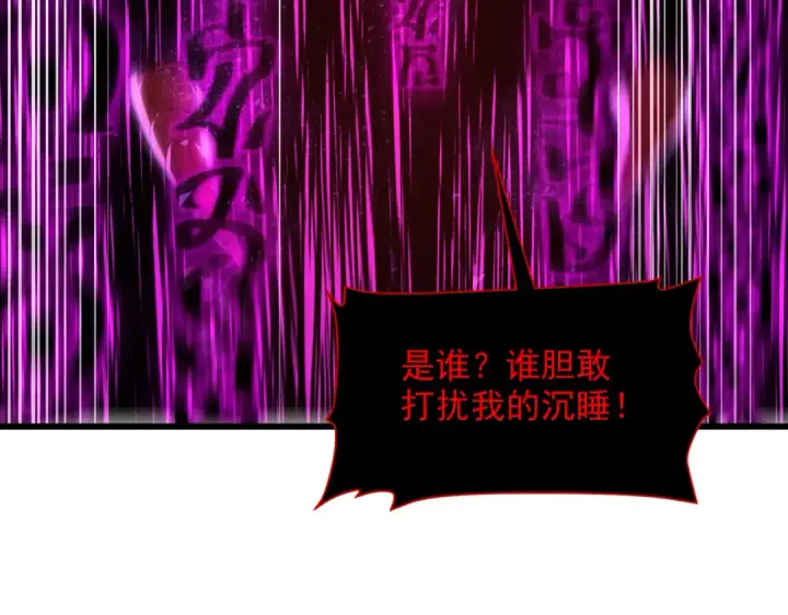 《我靠无敌被动打出成吨伤害！》第5话 隐藏boss图90