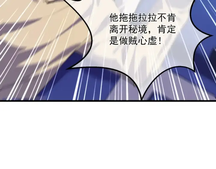 《我靠无敌被动打出成吨伤害！》第6话 单挑？你配吗！图10