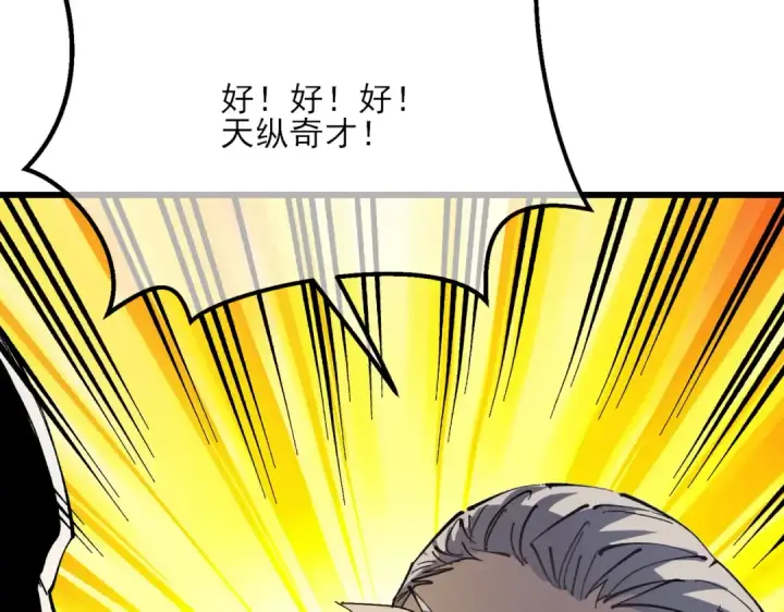 《我靠无敌被动打出成吨伤害！》第6话 单挑？你配吗！图113