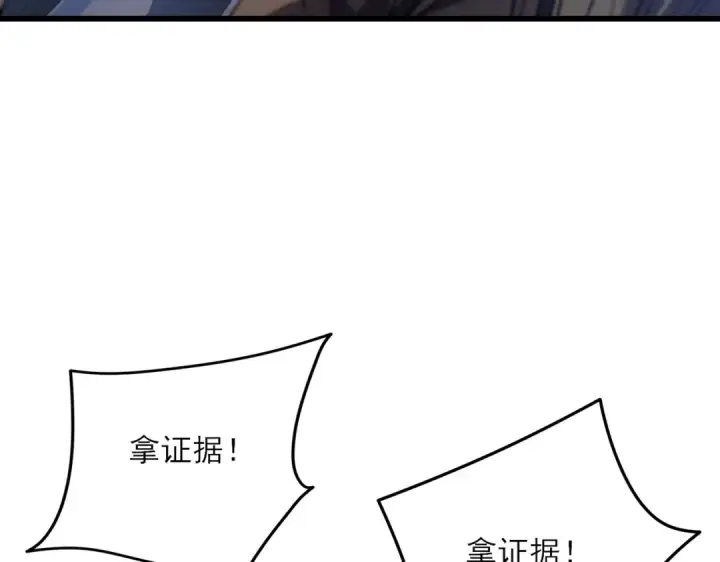 《我靠无敌被动打出成吨伤害！》第6话 单挑？你配吗！图119