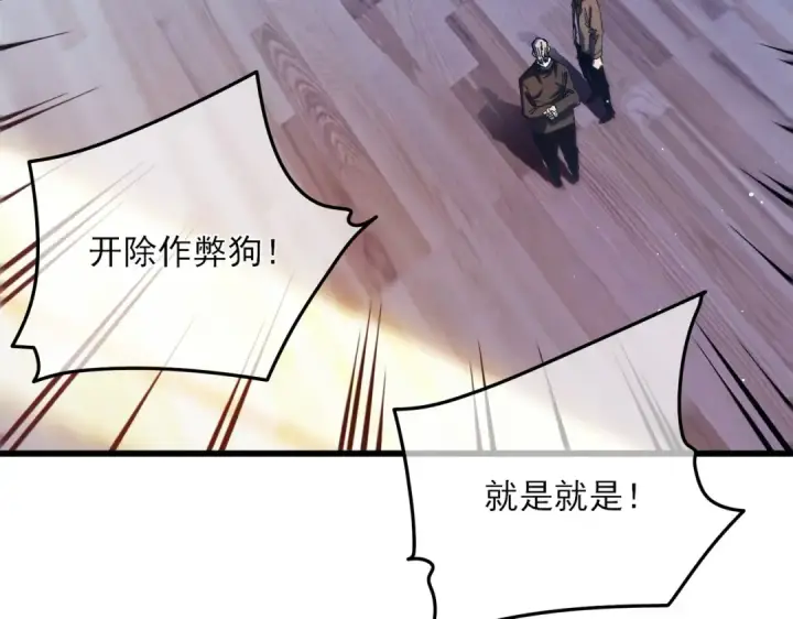 《我靠无敌被动打出成吨伤害！》第6话 单挑？你配吗！图121