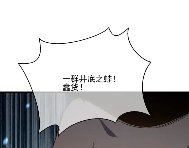 《我靠无敌被动打出成吨伤害！》第6话 单挑？你配吗！图123