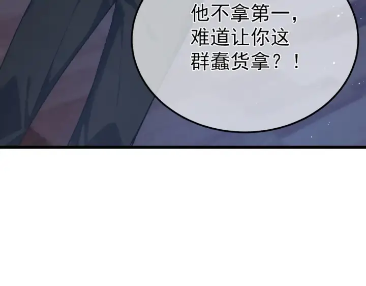 《我靠无敌被动打出成吨伤害！》第6话 单挑？你配吗！图129