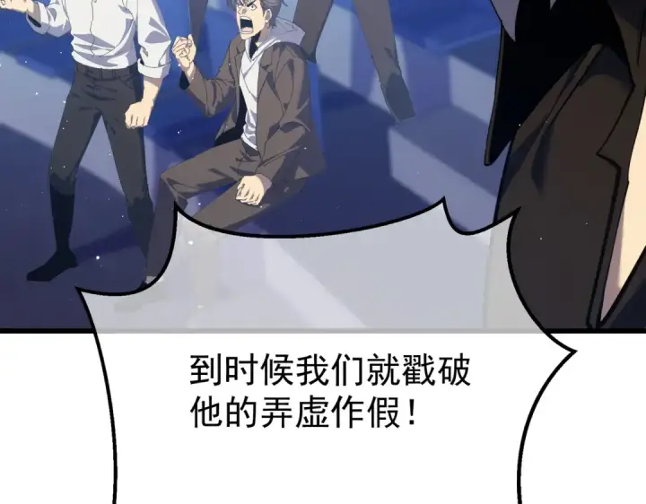 《我靠无敌被动打出成吨伤害！》第6话 单挑？你配吗！图13
