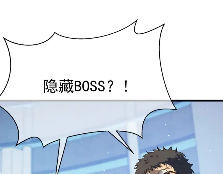 《我靠无敌被动打出成吨伤害！》第6话 单挑？你配吗！图130