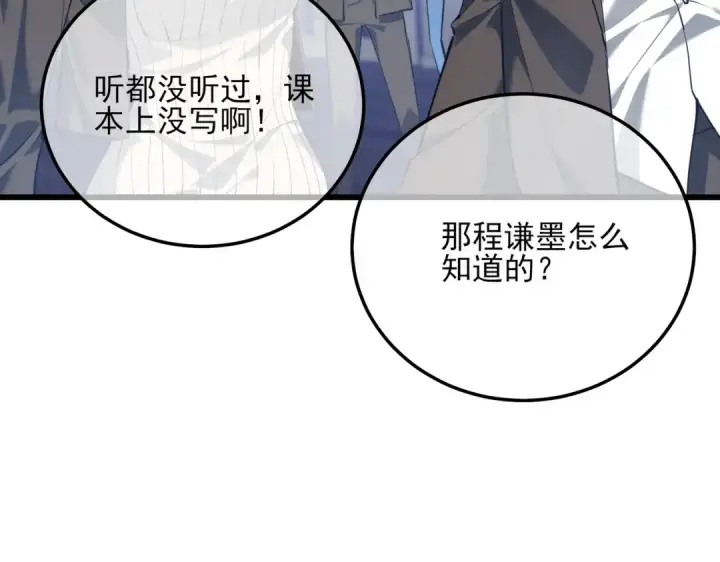 《我靠无敌被动打出成吨伤害！》第6话 单挑？你配吗！图132