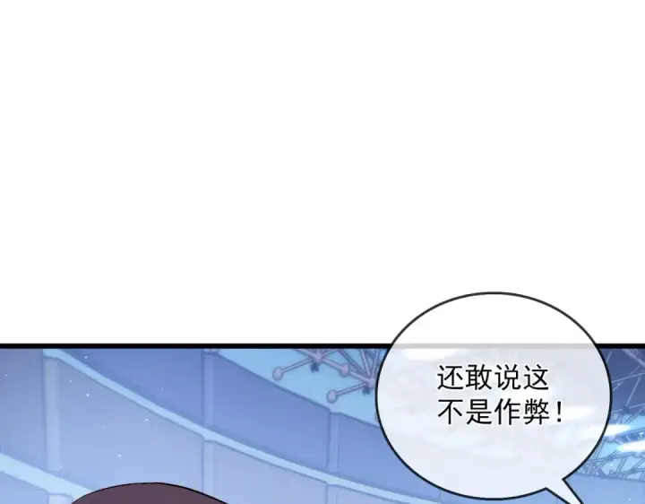 《我靠无敌被动打出成吨伤害！》第6话 单挑？你配吗！图133