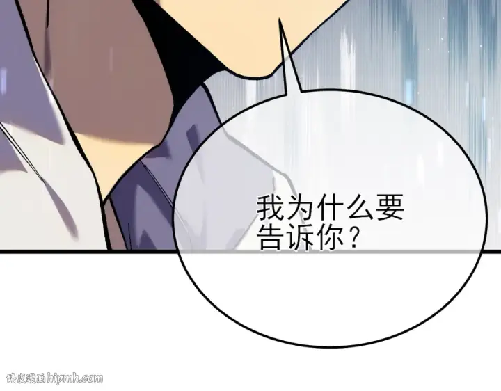 《我靠无敌被动打出成吨伤害！》第6话 单挑？你配吗！图144
