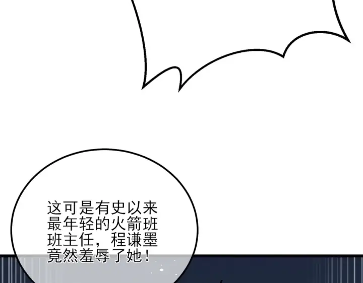《我靠无敌被动打出成吨伤害！》第6话 单挑？你配吗！图147