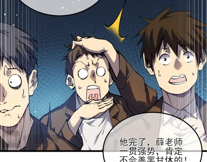 《我靠无敌被动打出成吨伤害！》第6话 单挑？你配吗！图148