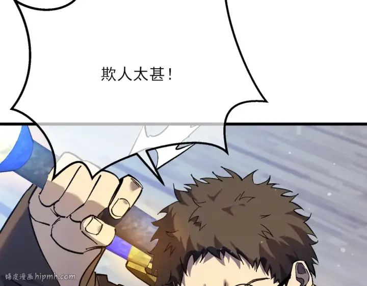 《我靠无敌被动打出成吨伤害！》第6话 单挑？你配吗！图152