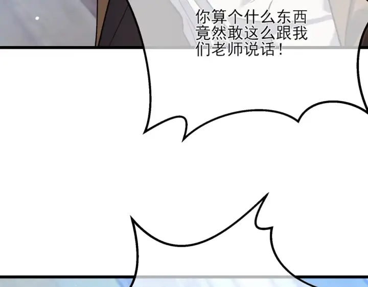 《我靠无敌被动打出成吨伤害！》第6话 单挑？你配吗！图154