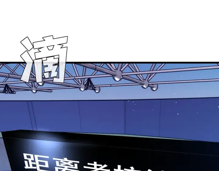 《我靠无敌被动打出成吨伤害！》第6话 单挑？你配吗！图20