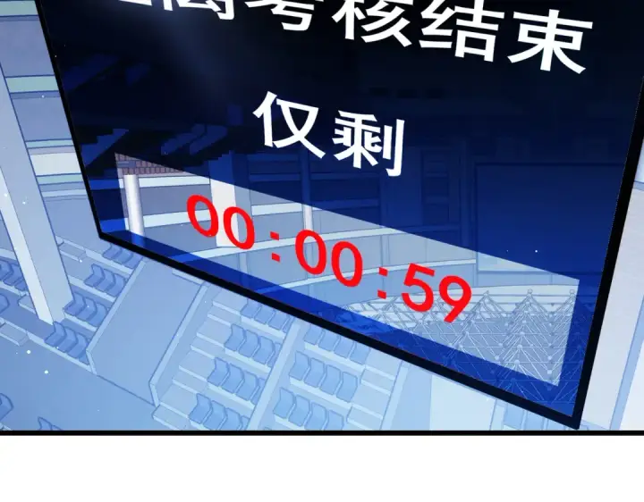 《我靠无敌被动打出成吨伤害！》第6话 单挑？你配吗！图21