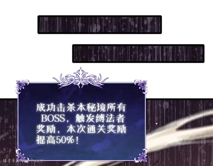 《我靠无敌被动打出成吨伤害！》第6话 单挑？你配吗！图24