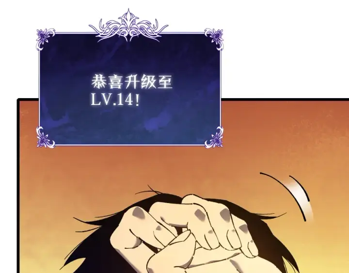 《我靠无敌被动打出成吨伤害！》第6话 单挑？你配吗！图29