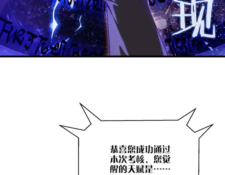 《我靠无敌被动打出成吨伤害！》第6话 单挑？你配吗！图39