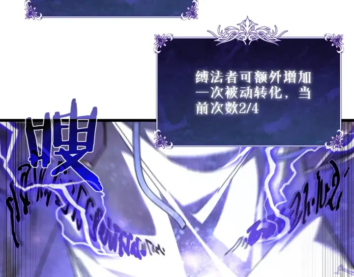 《我靠无敌被动打出成吨伤害！》第6话 单挑？你配吗！图47
