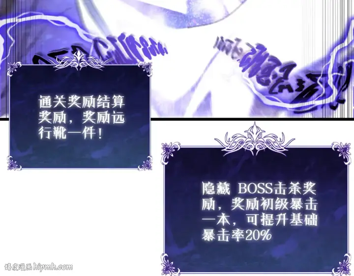 《我靠无敌被动打出成吨伤害！》第6话 单挑？你配吗！图48