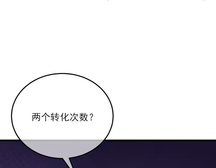 《我靠无敌被动打出成吨伤害！》第6话 单挑？你配吗！图49