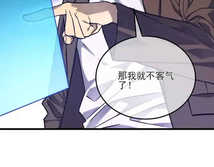 《我靠无敌被动打出成吨伤害！》第6话 单挑？你配吗！图51