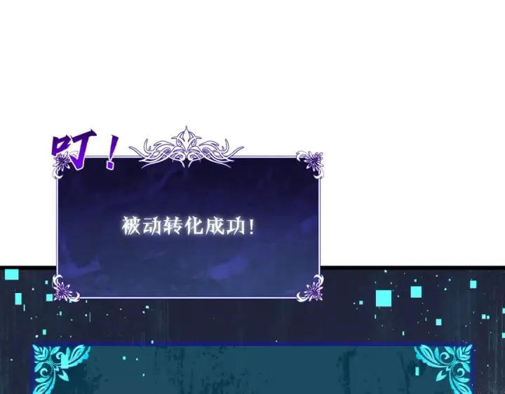 《我靠无敌被动打出成吨伤害！》第6话 单挑？你配吗！图52