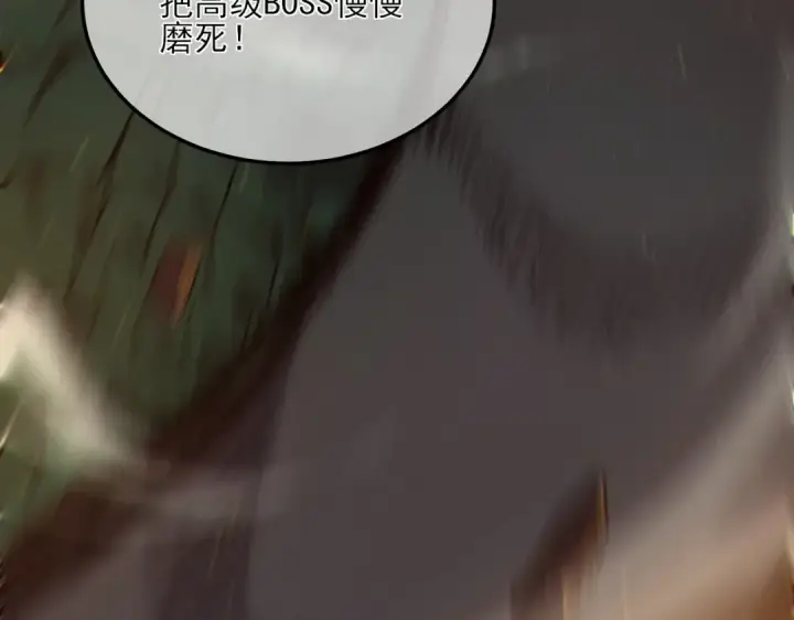 《我靠无敌被动打出成吨伤害！》第6话 单挑？你配吗！图60