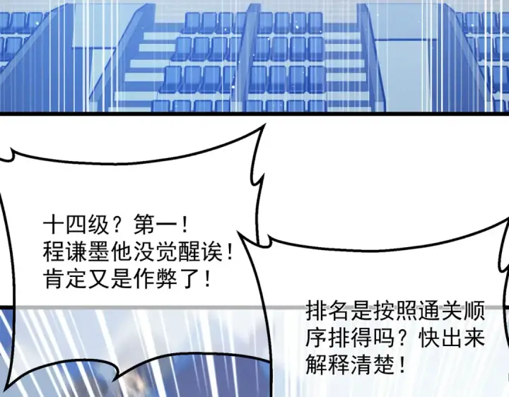 《我靠无敌被动打出成吨伤害！》第6话 单挑？你配吗！图7