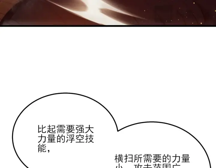 《我靠无敌被动打出成吨伤害！》第6话 单挑？你配吗！图70