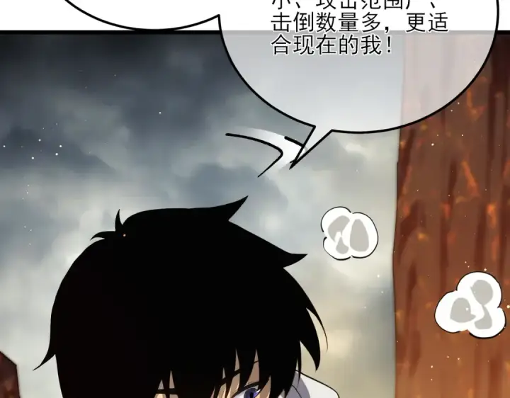 《我靠无敌被动打出成吨伤害！》第6话 单挑？你配吗！图71