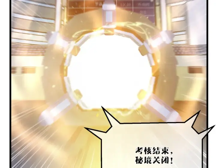 《我靠无敌被动打出成吨伤害！》第6话 单挑？你配吗！图82