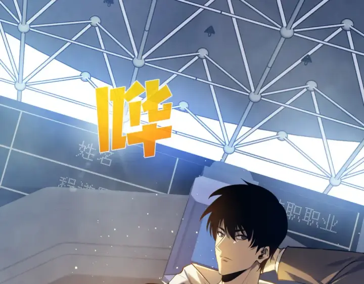 《我靠无敌被动打出成吨伤害！》第6话 单挑？你配吗！图87