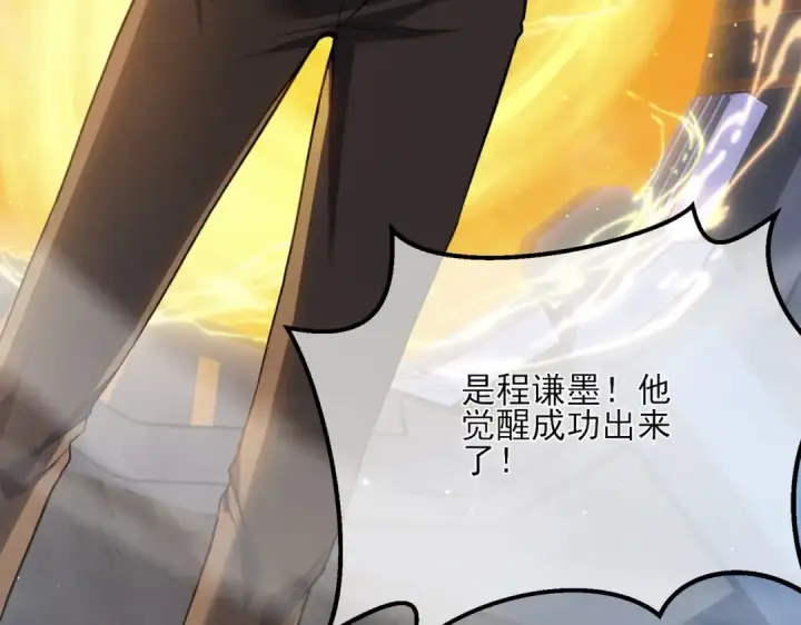 《我靠无敌被动打出成吨伤害！》第6话 单挑？你配吗！图89