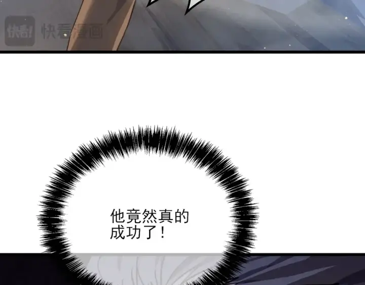 《我靠无敌被动打出成吨伤害！》第6话 单挑？你配吗！图90