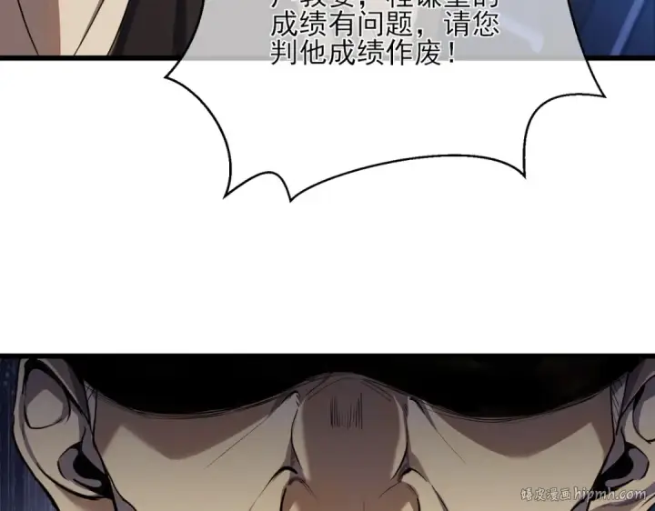 《我靠无敌被动打出成吨伤害！》第6话 单挑？你配吗！图96