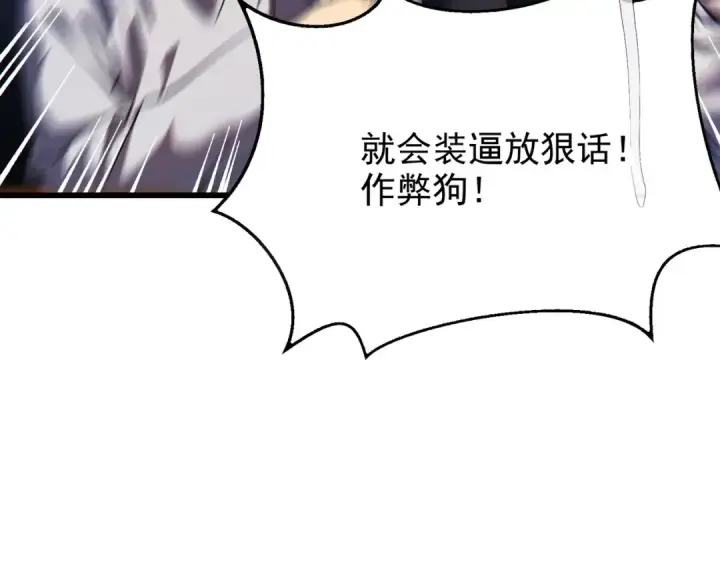《我靠无敌被动打出成吨伤害！》第7话 擂台比武图10