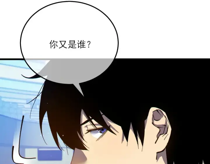 《我靠无敌被动打出成吨伤害！》第7话 擂台比武图14