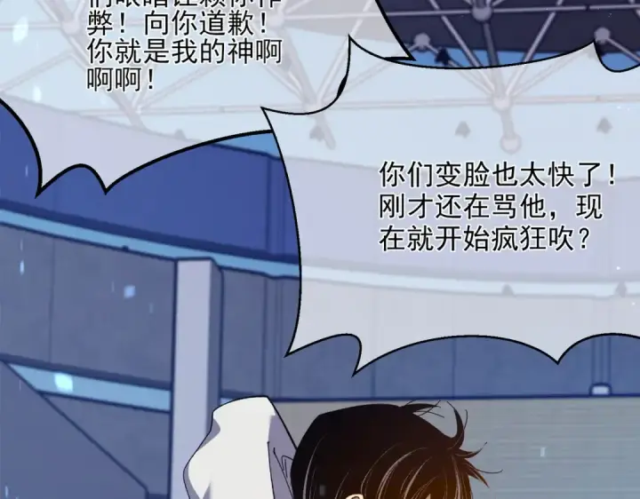 《我靠无敌被动打出成吨伤害！》第7话 擂台比武图146
