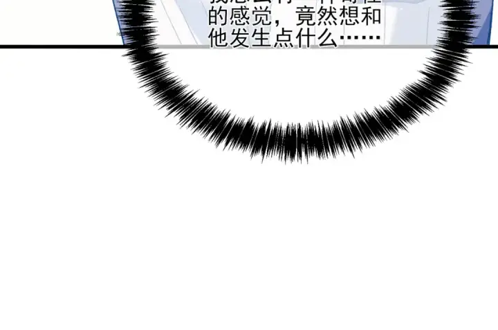 《我靠无敌被动打出成吨伤害！》第7话 擂台比武图153