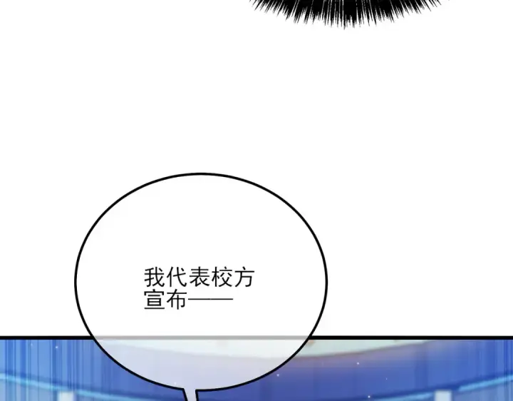 《我靠无敌被动打出成吨伤害！》第7话 擂台比武图158