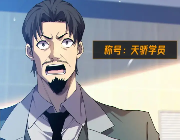 《我靠无敌被动打出成吨伤害！》第7话 擂台比武图173