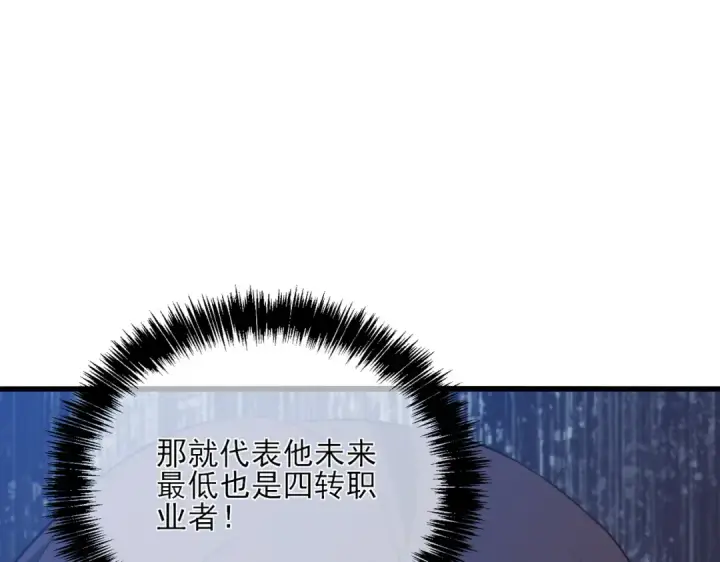 《我靠无敌被动打出成吨伤害！》第7话 擂台比武图175