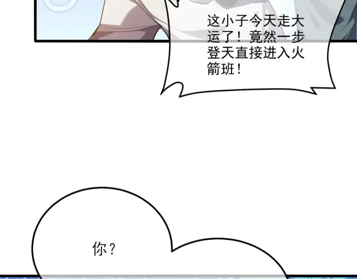 《我靠无敌被动打出成吨伤害！》第7话 擂台比武图186