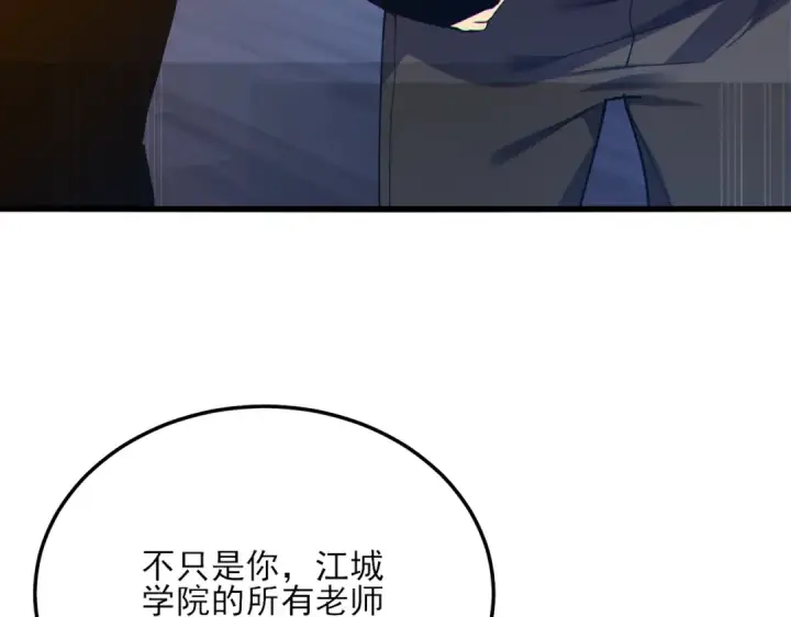 《我靠无敌被动打出成吨伤害！》第7话 擂台比武图189