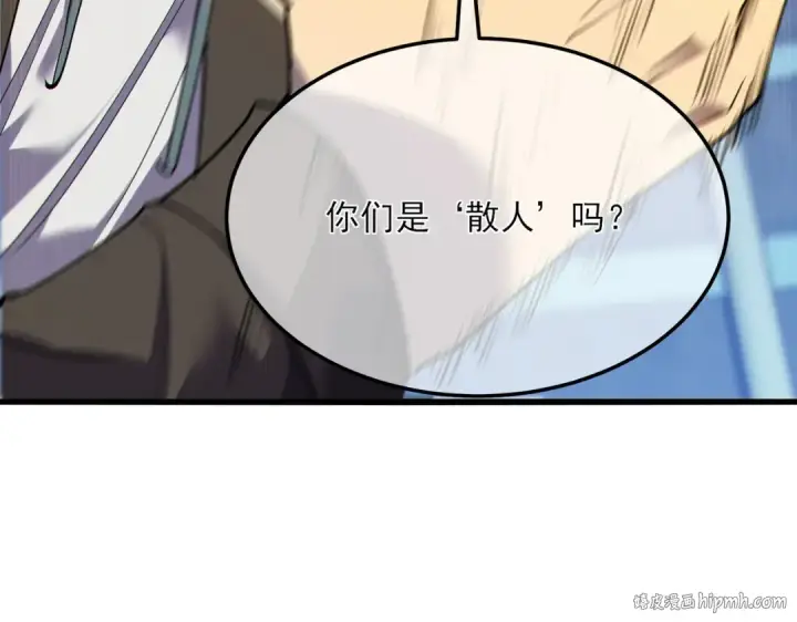 《我靠无敌被动打出成吨伤害！》第7话 擂台比武图192